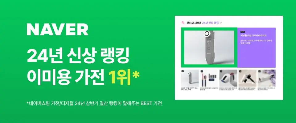 [모공 탄력 뷰티디바이스] 반코르 리리힐 고주파 마사지기 (+기미&잡티케어 세럼 증정) 상세페이지 2